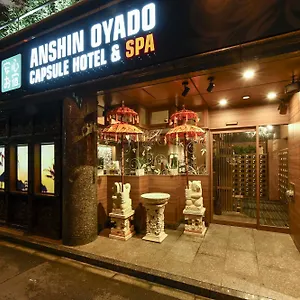  カプセルホテル 豪華カプセルホテル 安心お宿プレミア新橋汐留店